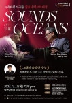 안양예총, 13일 평촌아트홀서 해피콘서트