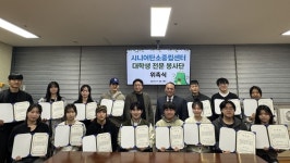 용인시처인노인복지관, 시니어탄소중립센터 전문봉사단 위촉