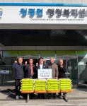 가평 청평면 농촌지도자회 백미 20포 기탁