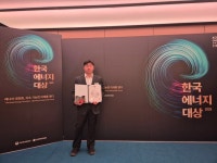 안산도시개발(주), 2025년 한국에너지대상 기후에너지 환경부장관 표상 수상