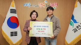 과천 바로마켓 자치협동조합, 과천 관내 어려운 이웃 유기농 쌀 5kg 80포 과천시에 기탁