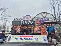 가평 청평면 지사협, 어르신 키오스크 현장 실습