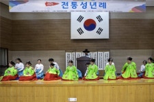 구리문화원, 구리여자고등학교에서 전통 성년례 개최