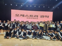 군포 당동중 윈드오케스트라, 전국학교예술교육축제 ‘교육부장관상’ 수상