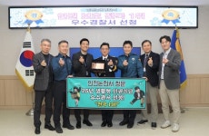 인천논현서, 인권보호 우수경찰서 전국 1위 달성