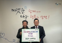 가평군 상면 송병덕 씨, 직접 재배한 포도즙 70박스 기탁