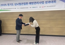 부천시소사보건소, 경기도 심뇌혈관질환 예방관리 우수기관 선정