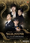 안성맞춤아트홀, 2026년 새해 여는 ‘신년음악회’ 개최
