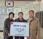 연천읍 이디엘 목장, 이웃사랑 성금 100만 원 기탁