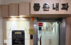 과천시 보건소, 좋은내과의원·더편한내과의원 인플루엔자 표본감시 의료기관 지정