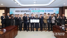 동우일렉트릭, 안성시 미양3산단에 1300억 투자… 500명 고용 창출