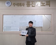 씀씀이가 바른기업 주식회사 흥진캐노피