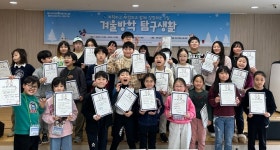 화성시청소년수련관, ‘겨울방학탐구생활’ 운영