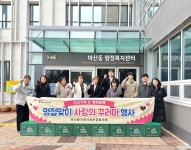‘설맞이 사랑의 꾸러미’ 전달…. 마산동, 대곶면, 사우동 곳곳에서 이웃 온정 나눔