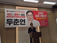 35년 김포 행정 전문가 두춘언, 김포시장 출마 선언