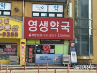 안성시, 연중무휴 ‘공공심야약국’ 2곳 운영…밤 12시까지 의약품 구입 가능
