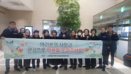 고촌읍 복지사각지대 발굴 위한 가두캠페인