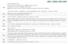 “행복한 부서 뽑자에 뿔 난 화성 공무원들...왜?