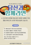 “라면 하나가 희망이 됩니다”… 안성 서운장애인시설, 나눔 캠페인