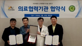 성남 지우병원, ‘푸른향기나눔’과 업무협약…지역 봉사문화 확산 나서