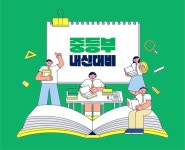 경기 고입 전형 변화…중1 2학기 성적 포함