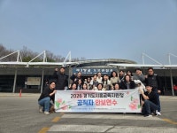시흥교육지원청, 안보연수로 공직자 국가관 정립 및 안보의식 고취