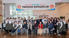인천 미추홀구, 노인 일자리 사업 ‘카페 지브라운’ 개소