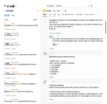 [경기교육]“어제 받은 쪽지 어디갔지”…수원 광교고, 지원이(G-ONE)로 업무 효율 개선