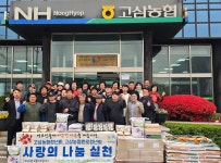 고삼농협청년회, 공동경작 수익 천만원 나눔…청년농업인 ‘지역 환원’