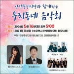 한국기독교장로회 안양중앙교회, 내달 16일 중앙시장과 함께하는 음악회 개최