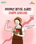 안성시, 제조 소공인 경쟁력 강화…맞춤형 지원 추진