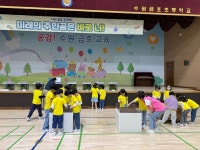 “교실 밖 과학이 살아 움직인다”…수원금호초, 체험형 과학문화축제 개최