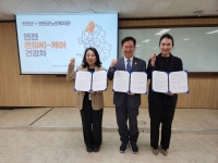 연천군노인복지관, 관내 통합돌봄대상자 병원 동행  연천 온(ON)케어 건강차 사업 본격 시행