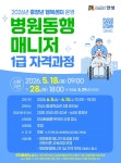 안성시, ‘병원동행매니저 1급’ 교육 운영…중장년 돌봄 전문인력 양성