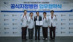 부천시, 오정본병원과 손잡고 시청직장운동경기부 의료지원 강화