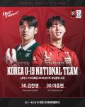 프로축구 K리그1 부천 이충현과 김찬영, U-19 축구 국가대표팀 국내훈련 소집