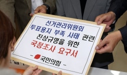 투표용지 부족에 동일 득표 논란까지…인천 선거 후폭풍 확산