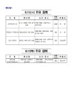경기남부경찰청 6월 11일 집회일정