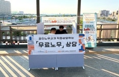 화성시근로자종합복지관, 퇴근길 찾아가는 무료 노무상담 호응