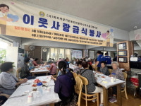 미추홀구 용현3동, 주민이 만든 주민라운지 개소