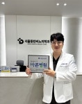 [씀씀이가 바른기업]서울동탄비뇨의학과의원, 취약계층 자립 지원 위해 500만 원 전달
