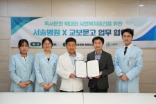 서송병원, 기업·사회단체와 지역사회 상생 협력에 ‘맞손’