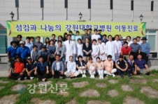 강원대병원, 농촌 봉사활동 펼쳐