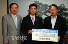 (주)월드캐미칼, 태백시 향토장학금 기탁