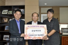 고성믿음표고버섯 영농조합법인, 향토장학금 기탁