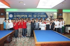 강원도 당구의 최고수 가리자