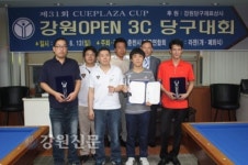 강원도 당구의 최고수 가리자