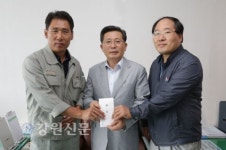쌍용자원개발(주) 삼척시에 성금전달