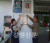 품관원 홍천사무소 농식품 우수업체 선정