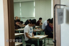 제2회 해양경찰공무원 채용 필기시험 치러